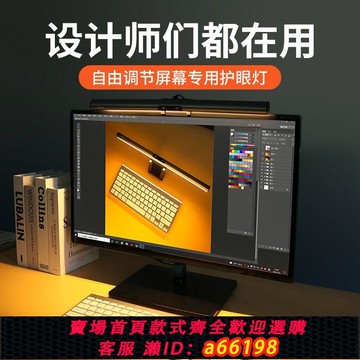 【台灣公司 可開發票】REMAX睿量屏幕掛燈電腦顯示器屏幕燈led護眼燈筆記本電子書燈掛屏