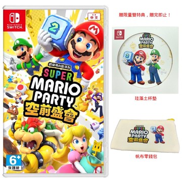 Switch 超級瑪利歐派對 空前盛會 中文版