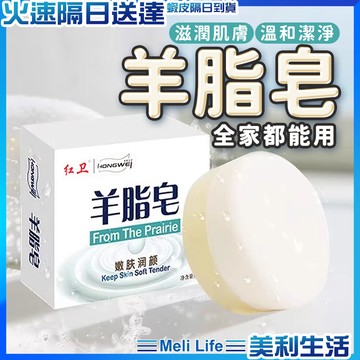 【臉部清潔溫和不緊繃】羊脂皂 肥皂 香皂 手工皂 現貨 手工香皂 精油皂 洗面皂 羊脂 香氛皂