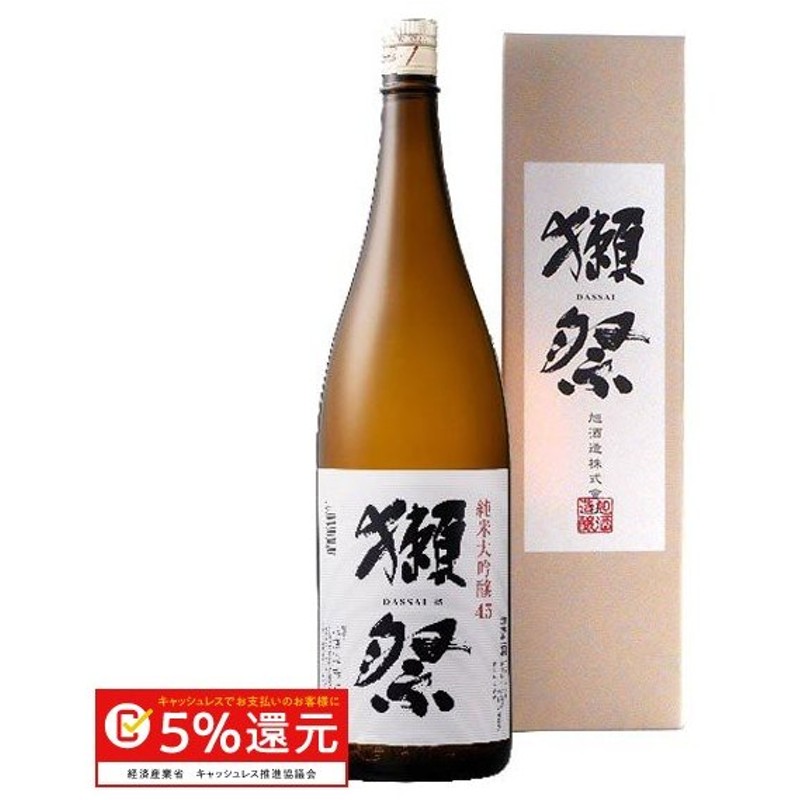 お歳暮 21 ギフト 獺祭 日本酒 純米大吟醸 45 1800ml 専用カートン入り 山口県 旭酒造 正規販売店 通販 Lineポイント最大0 5 Get Lineショッピング