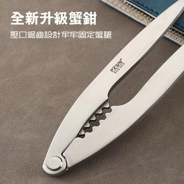 居家寶盒304不鏽鋼吃蟹工具 剝螃蟹 蟹剪蟹夾蟹叉 附收納袋 家用吃大閘蟹工具 厨房必備工具