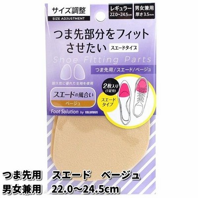 【ネコポス対応品】COLUMBUS　コロンブス　フットソリューション　つま先用スエード　2枚入（1足分）男女兼用　ベージュ【お取り寄せ製品】靴擦れ予防