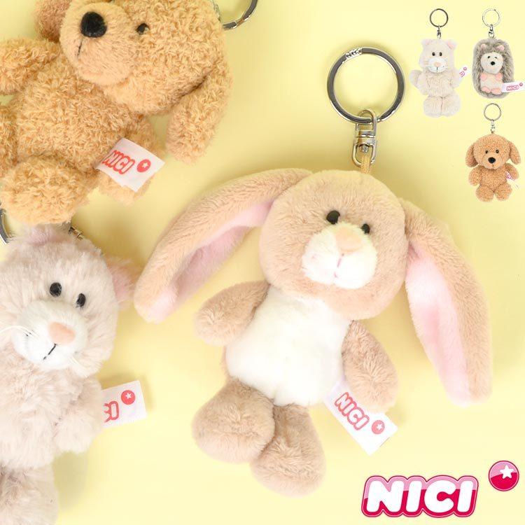 キーホルダー 「NICI ニキ」 アニマル キーホルダー 10cm - 財布、帽子