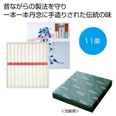 揖保乃糸　上級（包装済）48箱セット販売 ベルティ 販促品※代引き不可商品