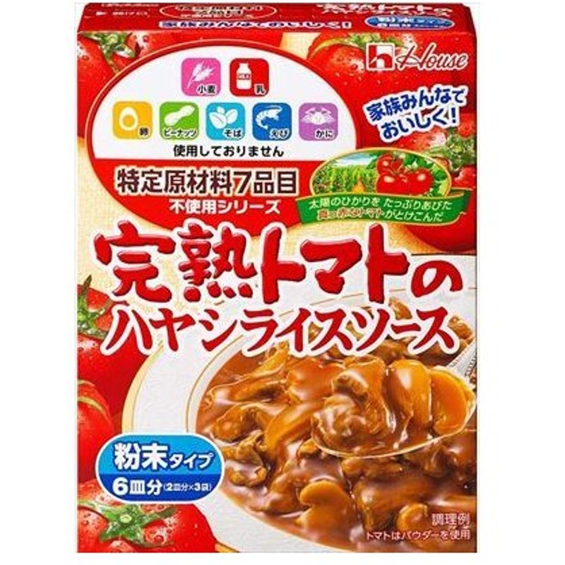 150円 ランキング2022 大盛りハヤシ レストラン仕様 250g×3袋 レトルト メール便送料無料 ポイント消化 500 ハヤシライス 食品