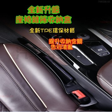 車標定製 汽車座椅收納盒 儲物盒 車載置物盒 汽車收納盒 車用收納盒 車用座椅收納盒 車載座椅縫隙置物盒  汽車收納