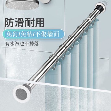 免運 免打孔伸縮桿 素昔免打孔伸縮桿加厚窗簾桿衣架桿浴簾桿可伸縮免測量家用衛生間