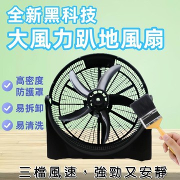 【台灣出貨】20寸家用臺式趴地扇全塑料低噪聲爬地扇強風力趴地電風扇