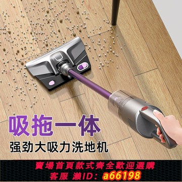 【台灣公司 可開發票】無線吸塵器濕拖一體機家用手持式大吸力功率除塵除螨寵物毛發床上