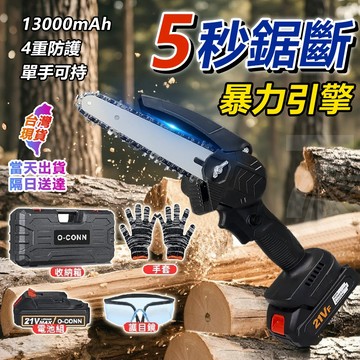 電鏈鋸【台灣新北快速出貨】無刷鏈鋸 6寸鏈鋸 德國純銅電鏈鋸 動伐木鋸 單手鋸軍刀鋸 戶外伐木果園修枝鋸 1年保固高枝鋸