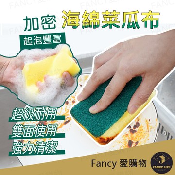 【台灣現貨免運 加密海綿菜瓜布】菜瓜布 廚房百潔布 廚房菜瓜布 海棉 菜瓜布 洗碗 廚房清潔 海綿擦 洗鍋刷 海綿刷