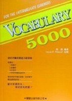 Vocabulary 5000（修訂版）[二手書_普通]
