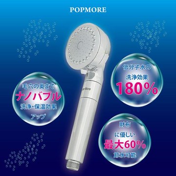 【Popmore】超微米氣泡蓮蓬頭 台灣專利壓縮結構 高涵氧小分子水美容級花灑 毛孔清潔補水保濕 氣泡奇姬美肌沐浴器 KB-688