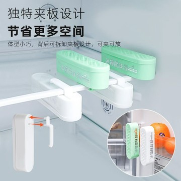隔日💥冰箱除味劑除異味神器家用冰箱清香寶清香型去味淨化消臭保鮮盒