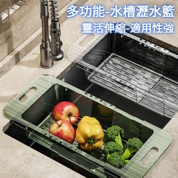 熙悅優選✨伸縮瀝水籃 廚房瀝水籃 水槽瀝水籃 水果瀝水籃 洗菜瀝水籃 洗菜藍 瀝水籃碗盤 瀝水籃 水槽瀝水 伸縮瀝水架