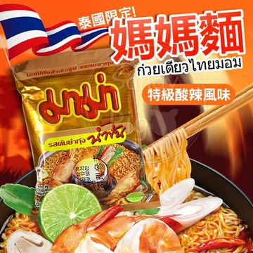泰國MAMA牌媽媽麵特極酸辣風味55克/包