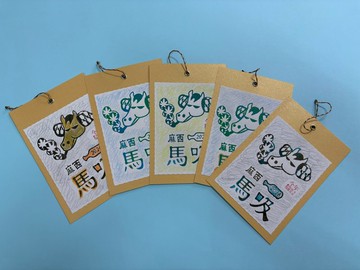 麻西馬吸-2026馬年賀卡