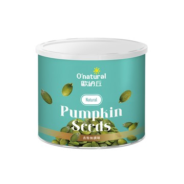 O'natural 歐納丘 純天然南瓜子 低溫烘焙 無添加 口感酥脆涮口 營養豐富 純素  200g  1罐
