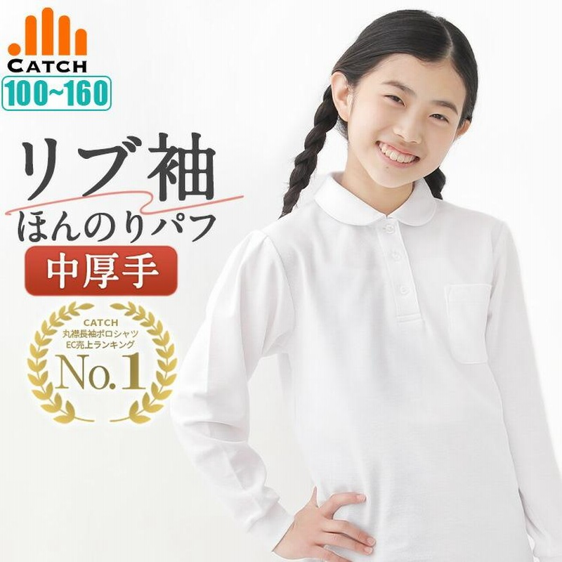 ポロシャツ　バーバリー　140 パフスリーブ130　女の子　お出かけ　フォーマル パフスリーブポロTシャツ キッズ メール便不可 – coca公式ストア