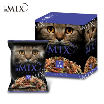 贈❣️15%點數【MIX什錦】貓食 櫻花蝦 840g (12包/盒)