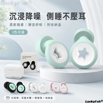 降噪耳塞✨耳塞 抗噪 睡眠耳塞 硅膠耳塞 游泳專業 防水耳塞 超強降噪音耳塞 睡眠 隔音耳塞 飛行耳塞