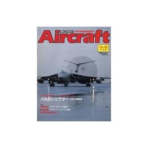 中古ミリタリー雑誌 Aircraft 週刊エアクラフト 1989年9月12日号 No.48