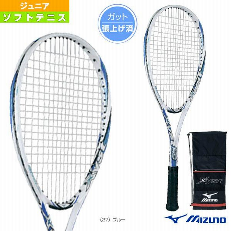 美品 ミズノ yonex ソフトテニスラケット XYST Z7 SCOMP カテゴリ商品