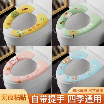 【任選三件57】🌈卡通馬桶貼 馬桶墊 四季通用水洗靜電吸附坐便貼 家用黏貼式防水馬桶墊