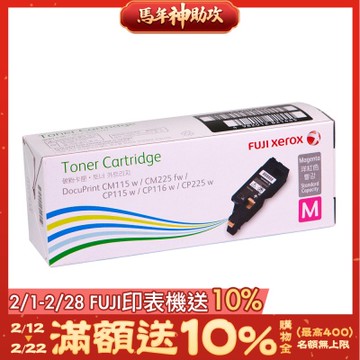 FUJIFILM 富士 彩色115/116/225系列原廠紅色標準容量碳粉CT202269(0.7K)