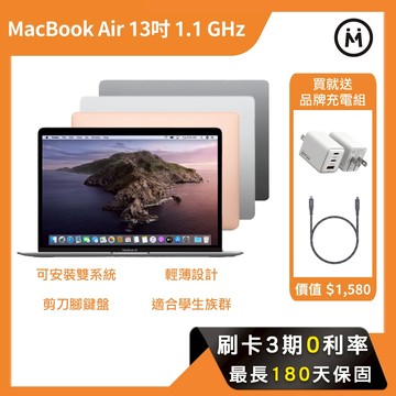 Apple MacBook Air 13吋 Retina螢幕 i3/i5/i7處理器 A2179 蘋果 二手筆電 福利品