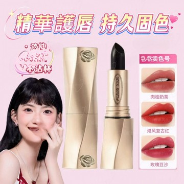 黑魔法祕境固色口紅  精華保濕口紅 不沾杯口紅 持久保溼 變色脣膏  口紅 不掉色 口紅精華 護脣 淡化脣紋 唇膏