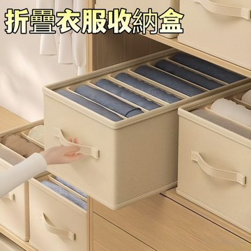 台灣現🔥 折疊收納箱 衣服收納箱 衣物收納盒 多功能衣褲收納箱 衣物收納櫃 衣褲分隔收納袋