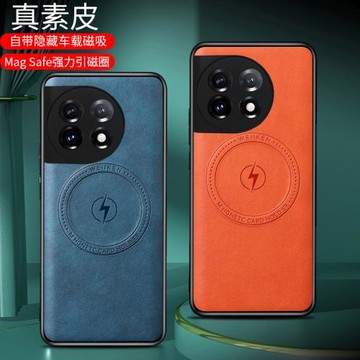 適用OnePlus一加ACE2手機殼1+ace2V車載磁吸magsafe無線充電磁吸充電寶自制奢華素皮個性鏡頭保護殼保護套