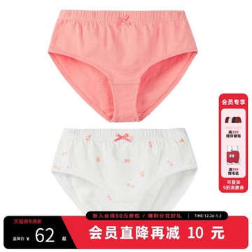 2條裝MQD童裝女童內褲兒童秋冬裝兒童三角內褲底褲棉質褲頭韓