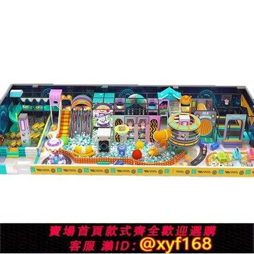 {可打統編 保固一年}淘氣堡兒童樂園設備大小型室內游樂場定制商場幼兒園滑梯球池設施