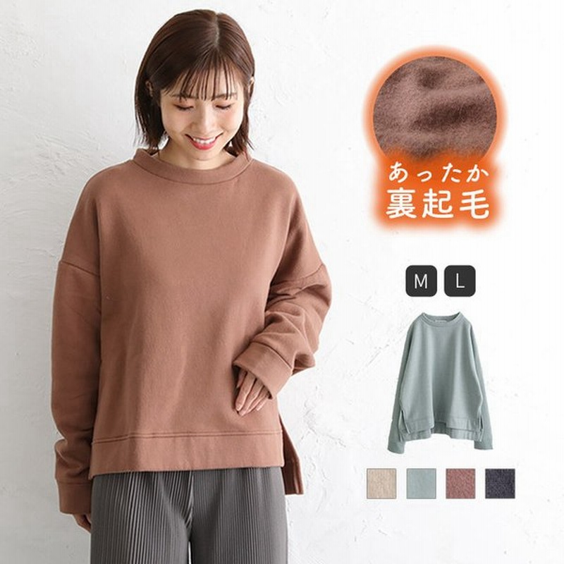 裏起毛プルオーバー スウェット トレーナー レディース トップス 長袖 クルーネック 両面起毛 防寒 厚手 ワイドシルエット M便 不可 通販 Lineポイント最大0 5 Get Lineショッピング