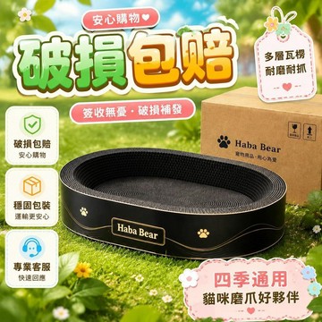 😍新款💫台灣出貨💫超大抓板貓爪抓盆一體瓦楞紙耐磨不掉玩具四季貓咪通用磨爪用品