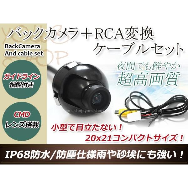 防水 ガイドライン有 12V 高画質 リア ビュー カメラ バックカメラ クラリオン用コネクター NHDC-W57（N107） 【68%OFF!】 -  カーナビ、カーAV