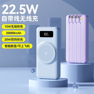 跨境22.5W快充電寶10000毫安磁吸無線充magsafe移動電源印制LOGO