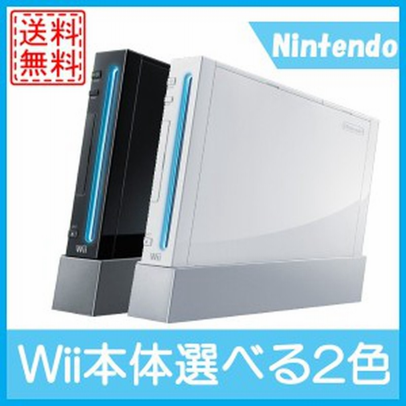 ソフトプレゼント企画】【中古】Wii 本体のみ 選べる2色 送料無料 中古