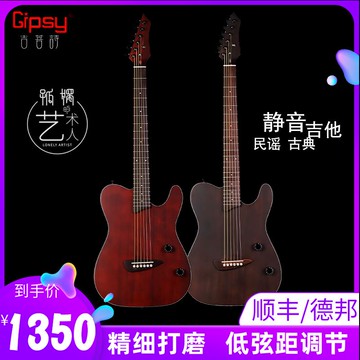 【台灣公司 可開發票】Gipsy全單靜音吉他旅行超薄西班牙22品高檔舞臺民謠古典男女電箱