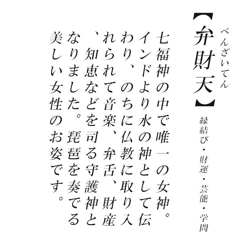 古美金調 弁財天 像(金属製) 八角皿 付 金運 上昇願い好運呼び込む