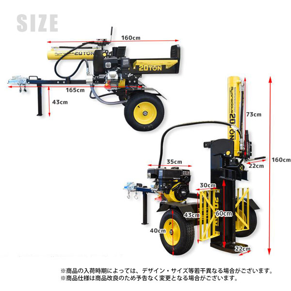 薪割り機エンジン式 能力20ｔ 排気量196cc ハイパワー 大径タイヤ 移動可能 薪割り 丸太割り チャーター便配送