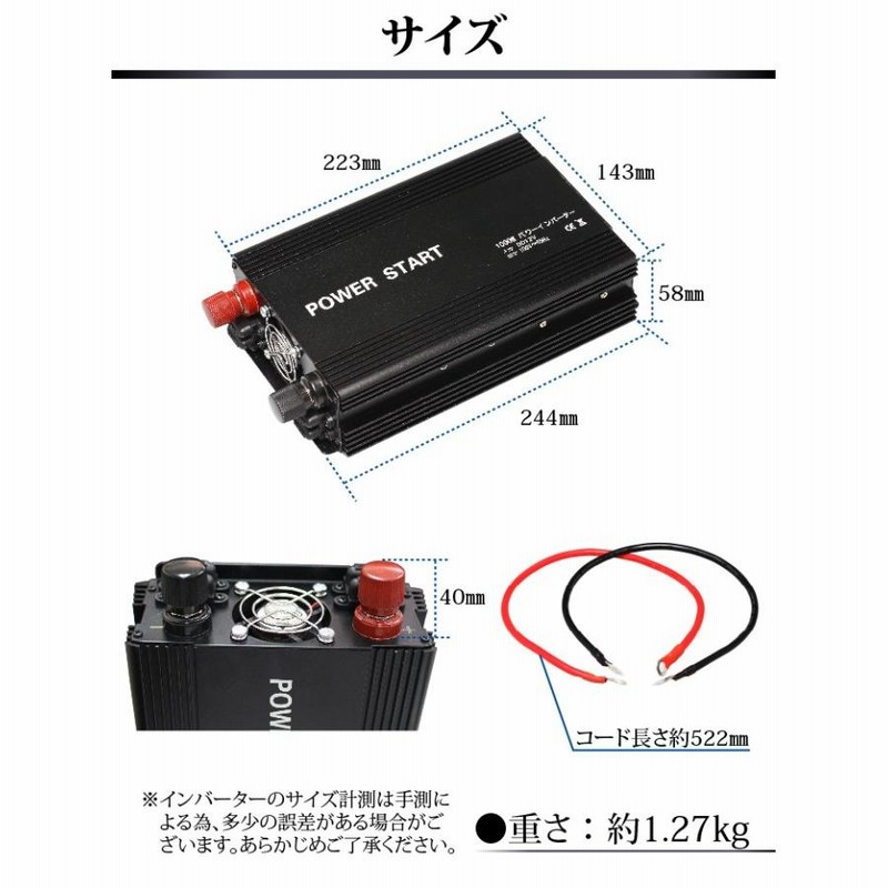 GOODGOODS 12V/100V 4000W 瑣末 正弦波インバータ 中古動作品 
