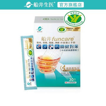 船井 關健對策30入/盒(衛福部核准健康食品)