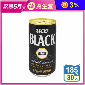 【UCC】BLACK 無糖黑咖啡185g 罐裝咖啡