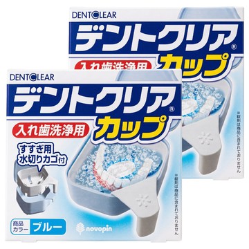 novopin 假牙清潔盒 瀝水設計 假牙專用收納盒 K-7011 藍色  340ml  1入  2個
