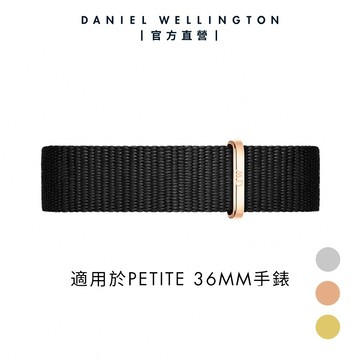 【Daniel Wellington】DW 錶帶 Petite Cornwall 16mm 寂靜黑織紋錶帶 多色