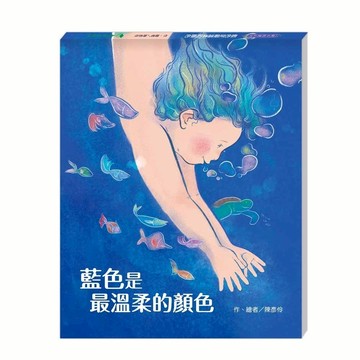 東方_藍色是最溫柔的顏色