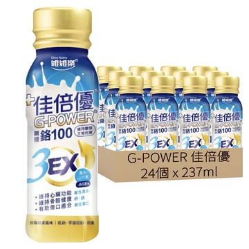 G-POWER 佳倍優 鉻100 3EX強化配方  24個  237ml